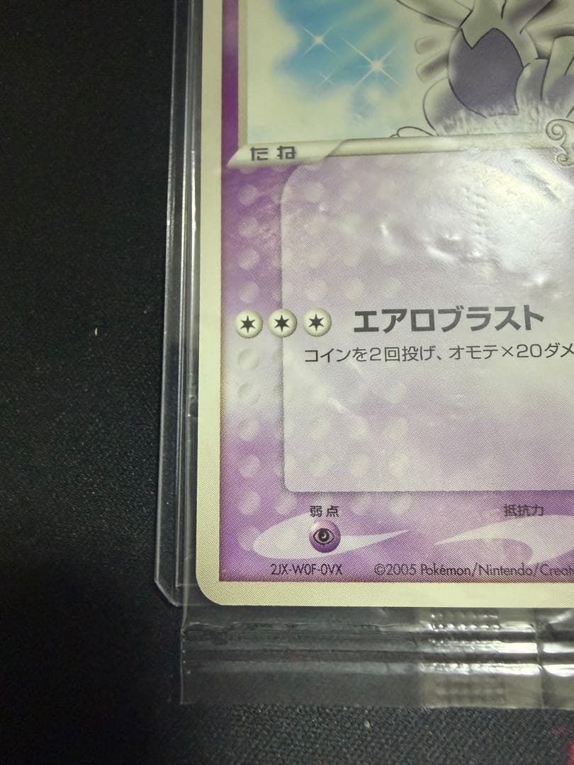 ルギア　038/PCG-P　ポケパーク未開封