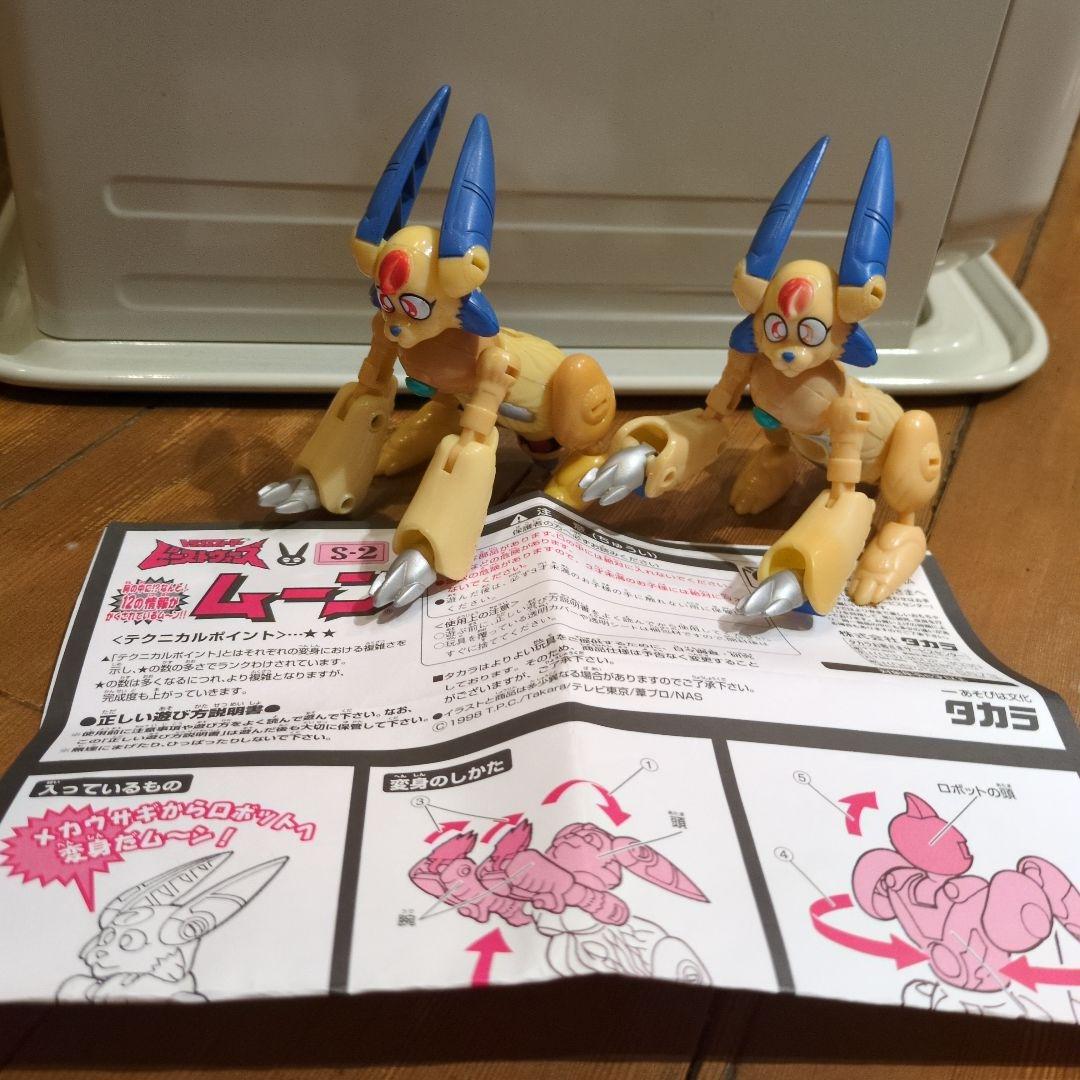 トランスフォーマー　ビーストウォーズ　ムーン　2個セット　説明書付き