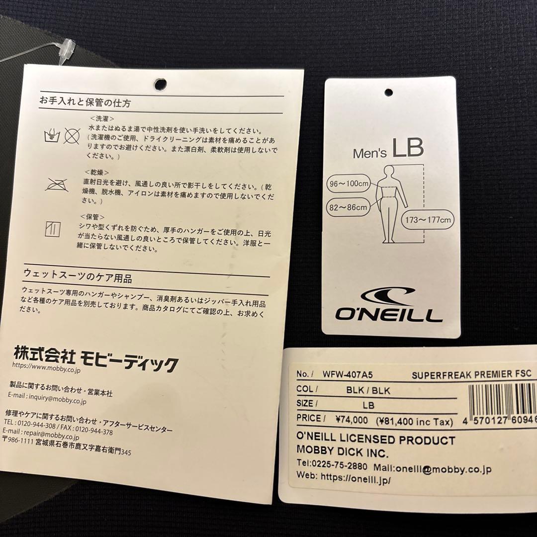 試着一回オニールセミドライスーパーフリーク エフエスシー 5×3 LB