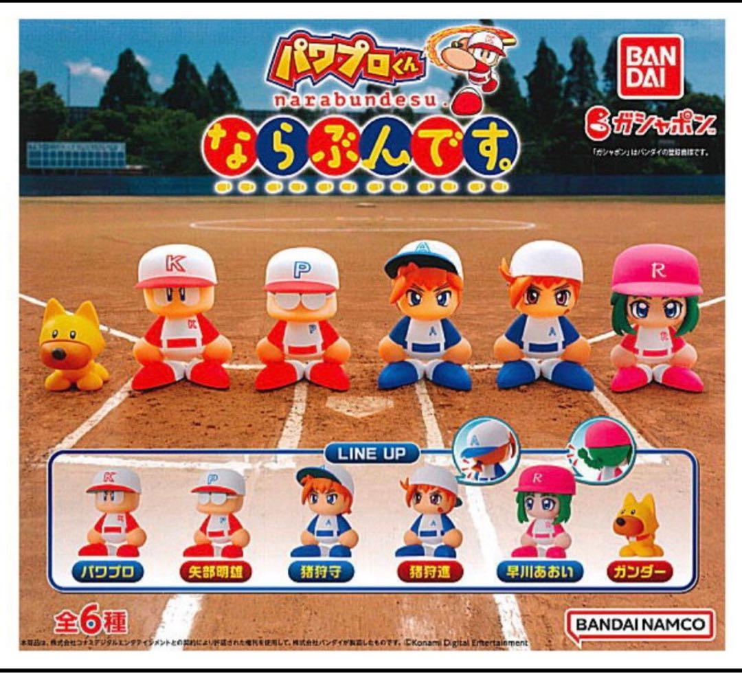 パワプロくん　ならぶんです　1.2.3 コナミドリーム　イチロー　計　26体