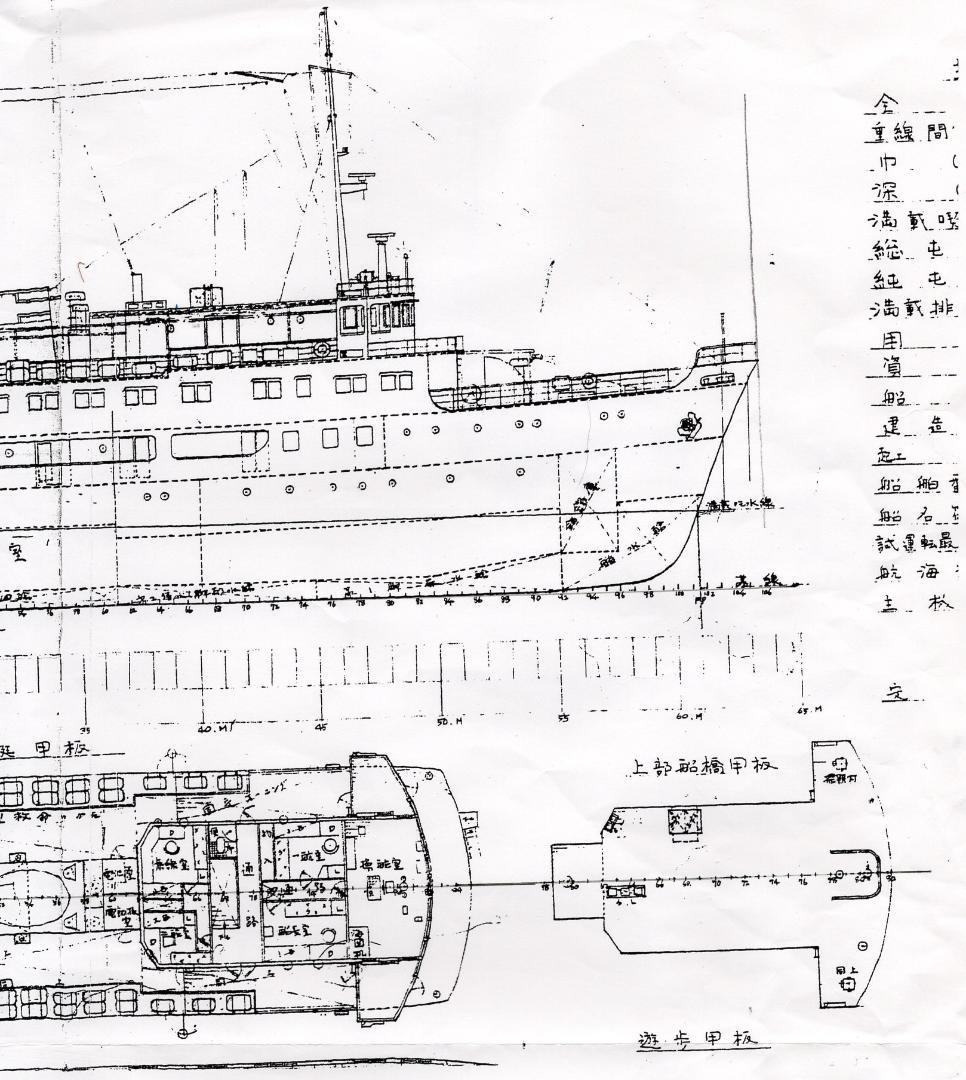 東海汽船　藤丸模型