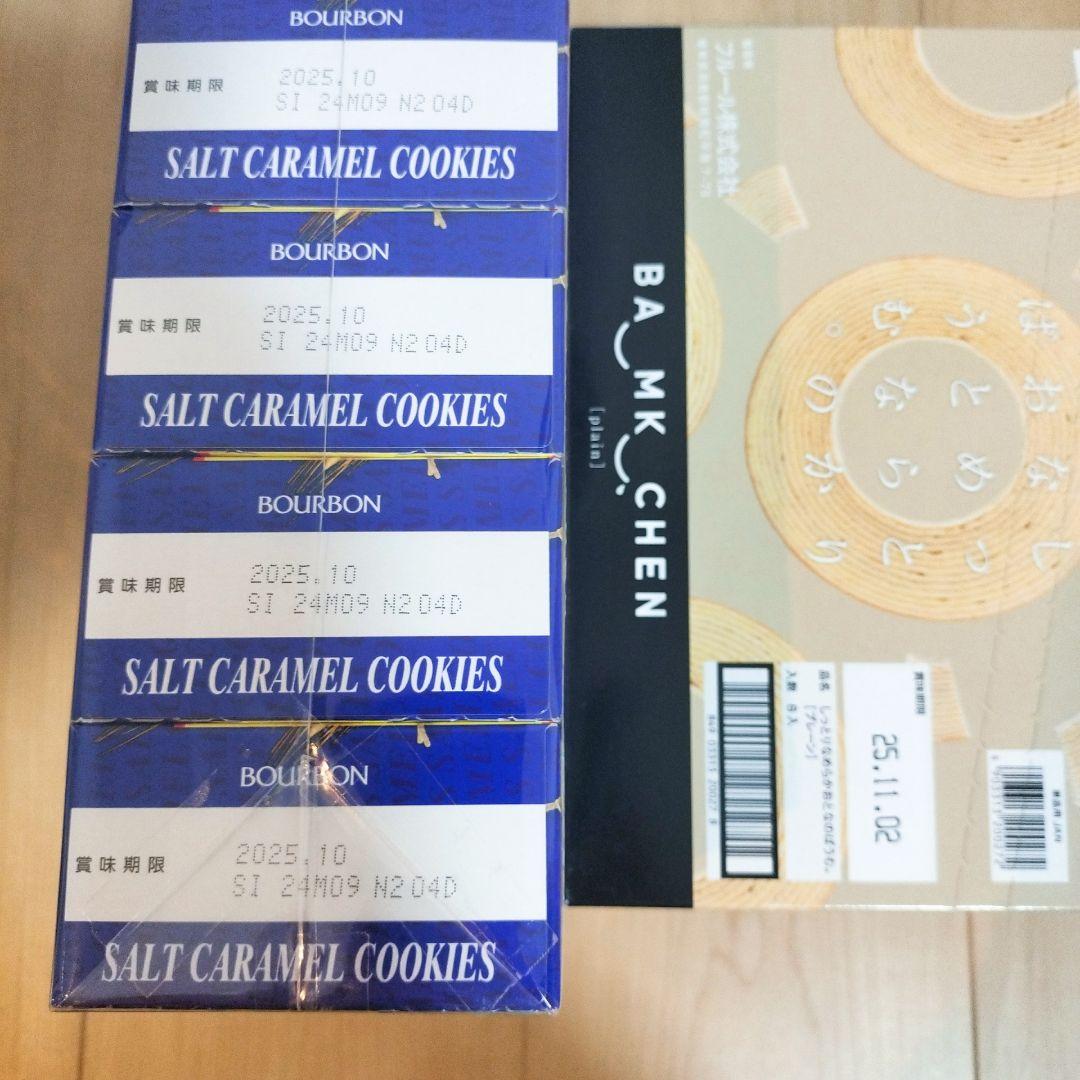 ※専用ページです！【アミューズメント菓子】お菓子の詰め合わせです！【D】