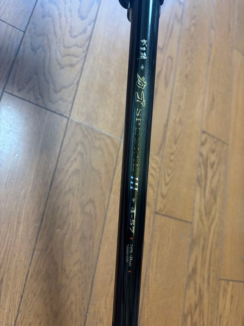 がまかつ カゴスペシャルⅢ 4-57B 磯ロッドケース付き