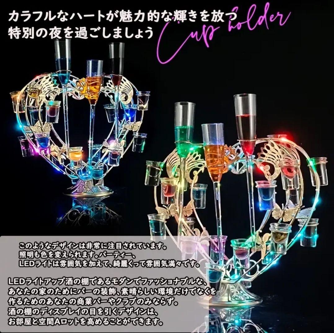 【新品未使用未開封】テキーラ観覧車 ハート LEDショットグラススタンド