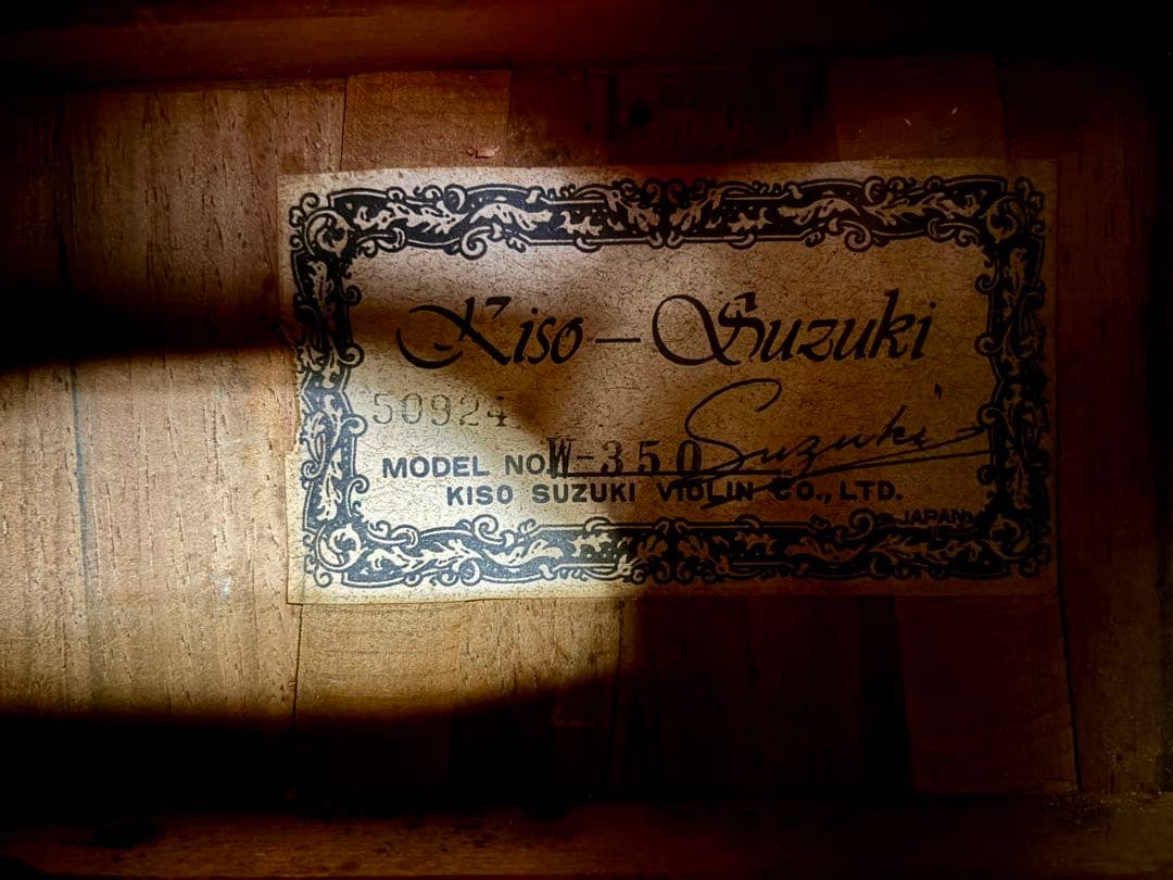 【調整済み】Kiso suzuki W-350 ハカランダ