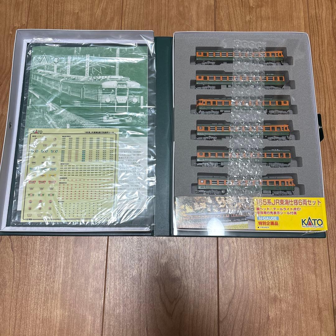 【こじけんさま専用】 KATO10-451 165系　JR東海仕様　6両セット