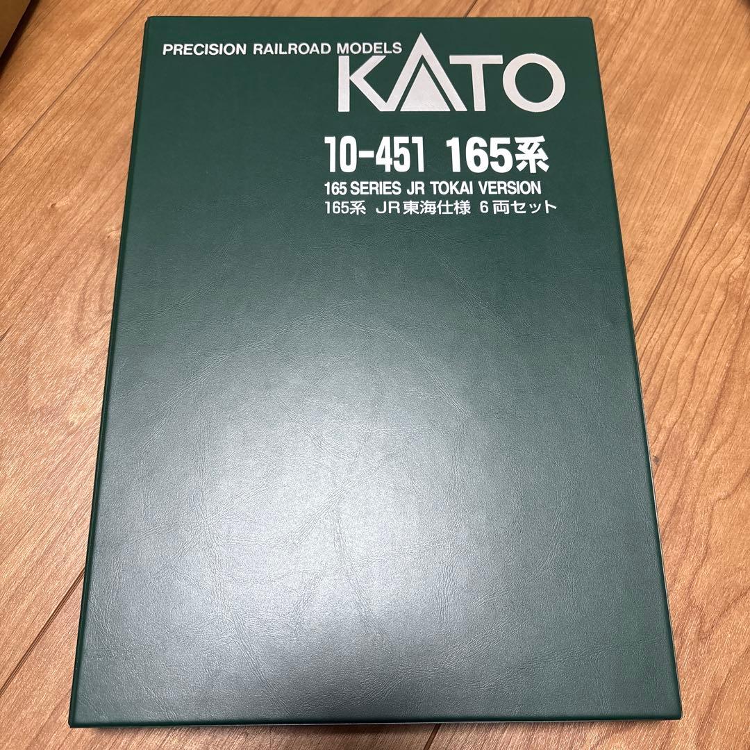 【こじけんさま専用】 KATO10-451 165系　JR東海仕様　6両セット