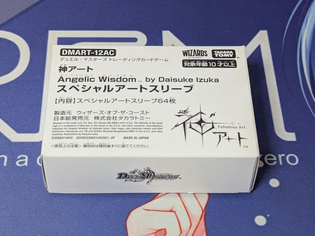 神アート Angelic Wisdom by Daisuke Izuka