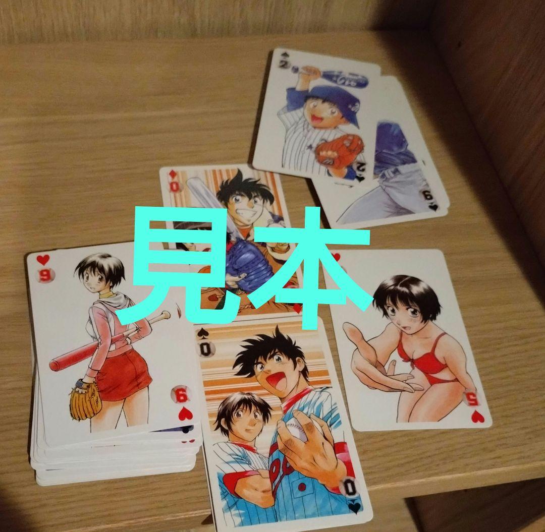 【新品未開封】MAJOR(メジャー) トランプ 少年サンデー応募者全員サービス