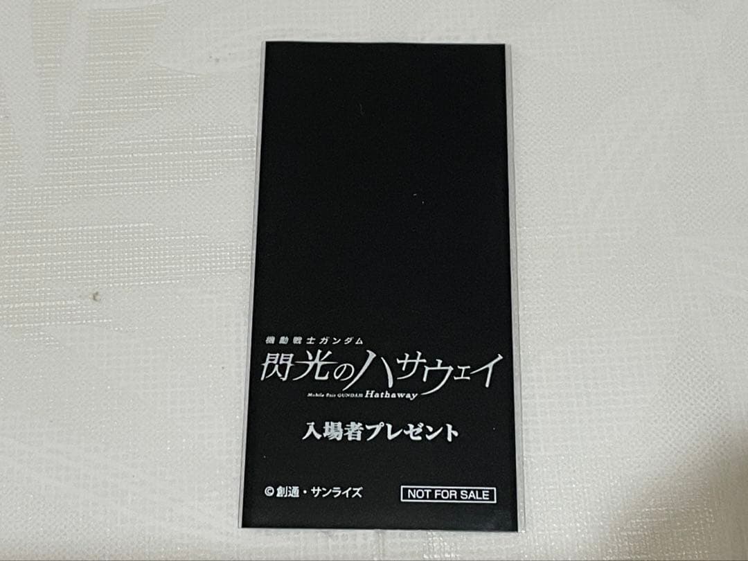★ペーネロペー ガンダム閃光のハサウェイ 入場者特典 フィルム