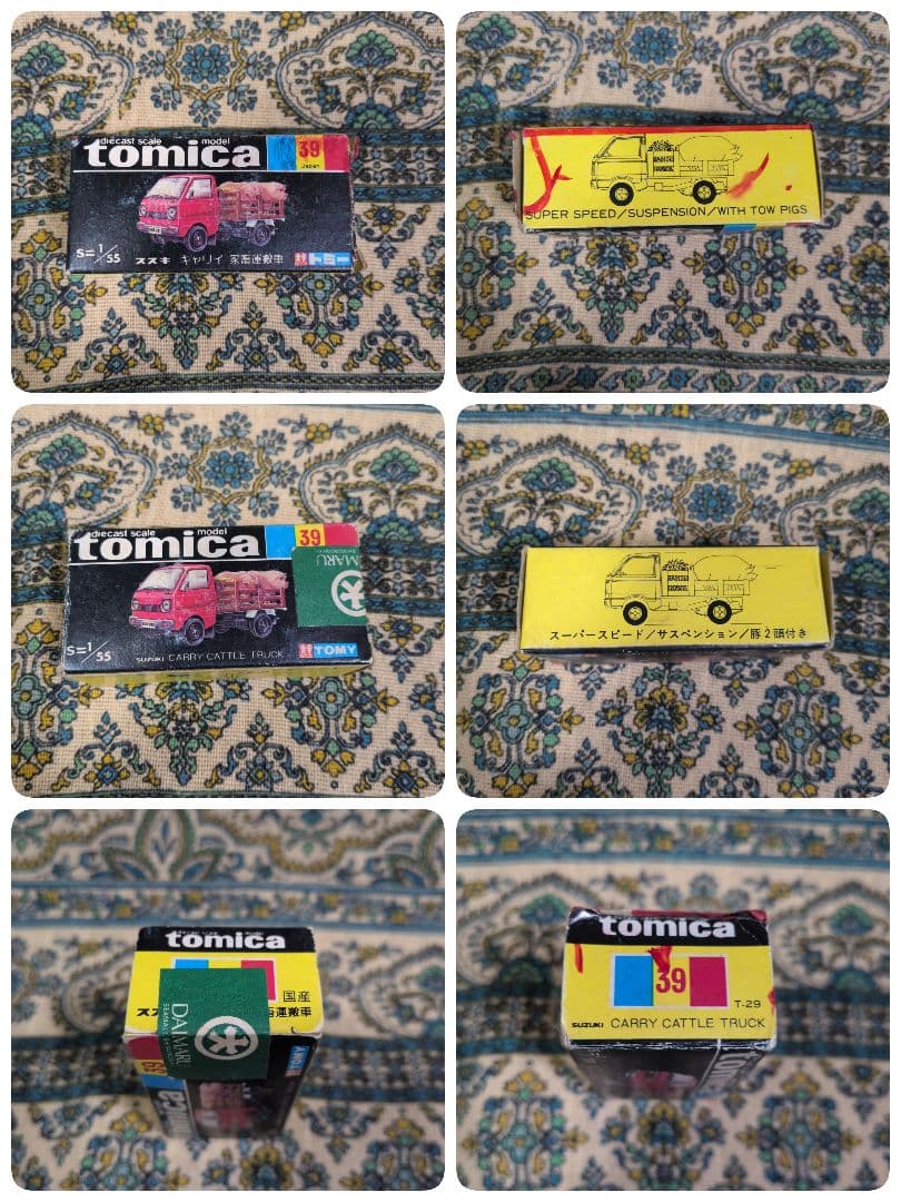 トミカ　スズキキャリィ 家畜運搬車
