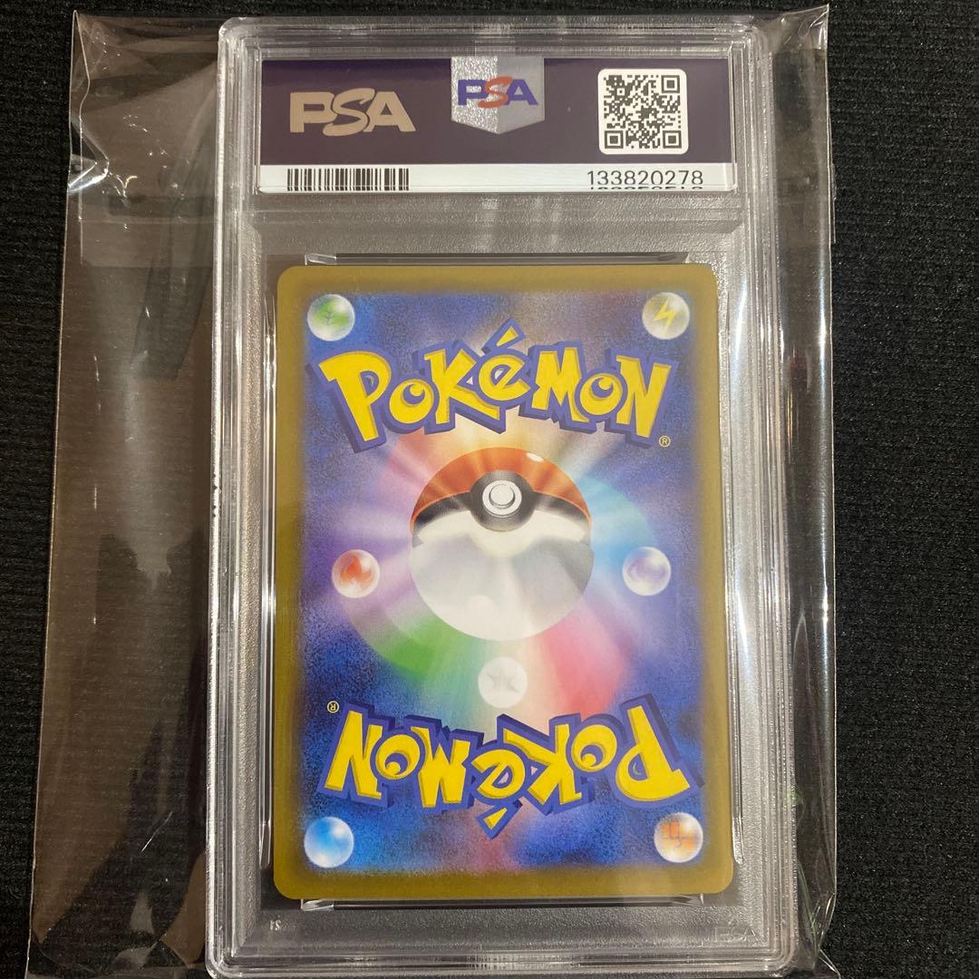 ポケカ　オドリドリ ex ＳＡＲ　PSA10