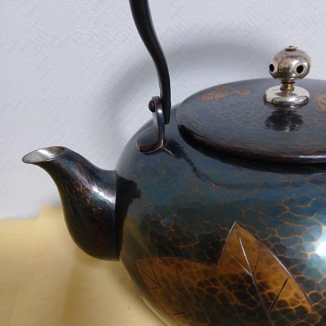 玉川堂鎚起銅器薬缶 純銀つまみ1.5L適量