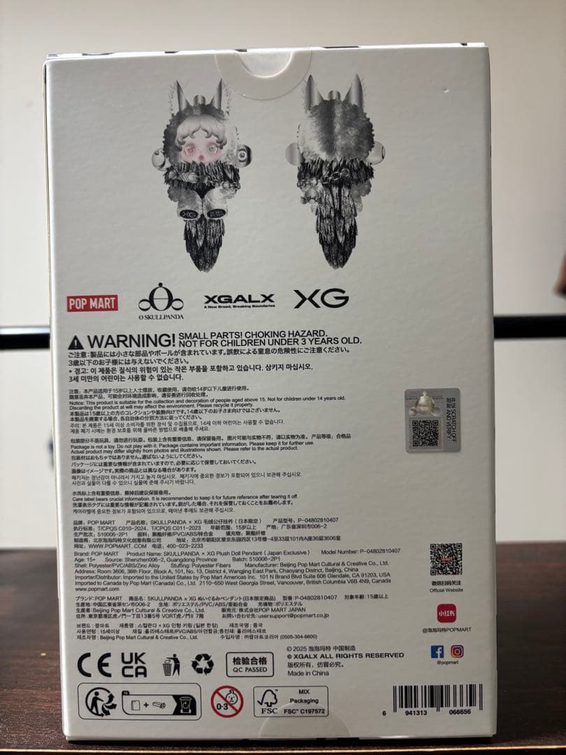 【SKULLPANDA × XG コラボ】スカルパンダ 日本限定品