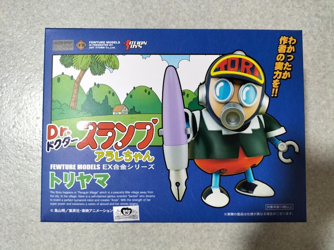 EX合金 トリヤマロボ Dr.スランプ アラレちゃん ドラゴンボール 鳥山明