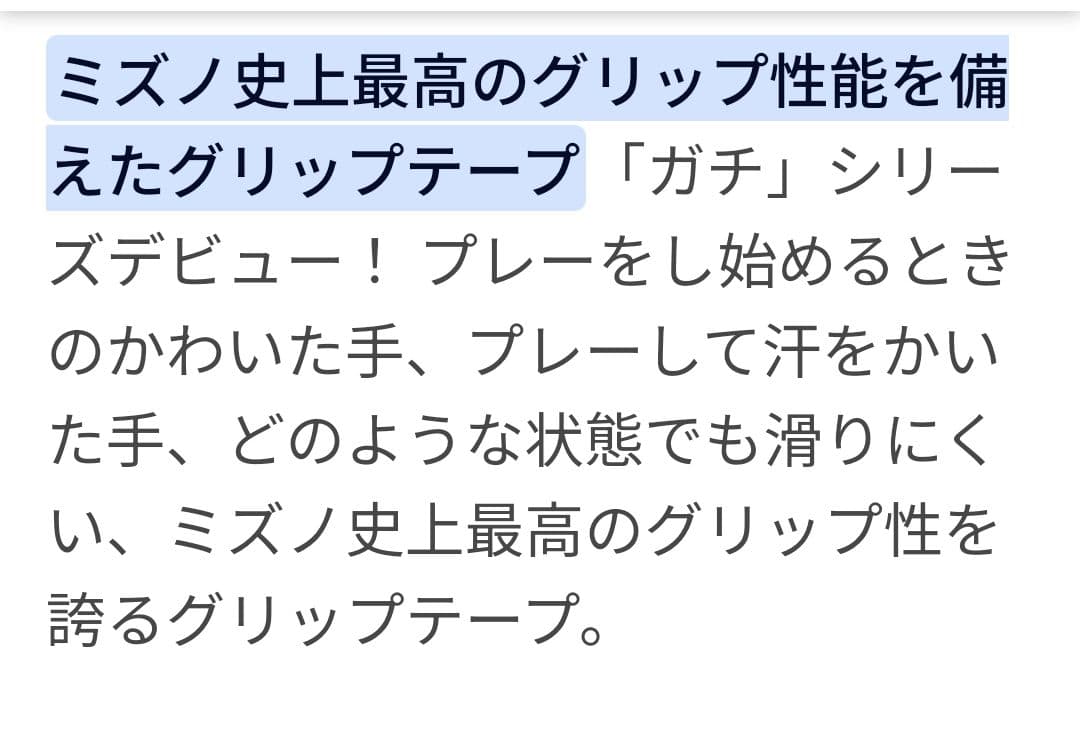 Mizuno イエロー グローブ