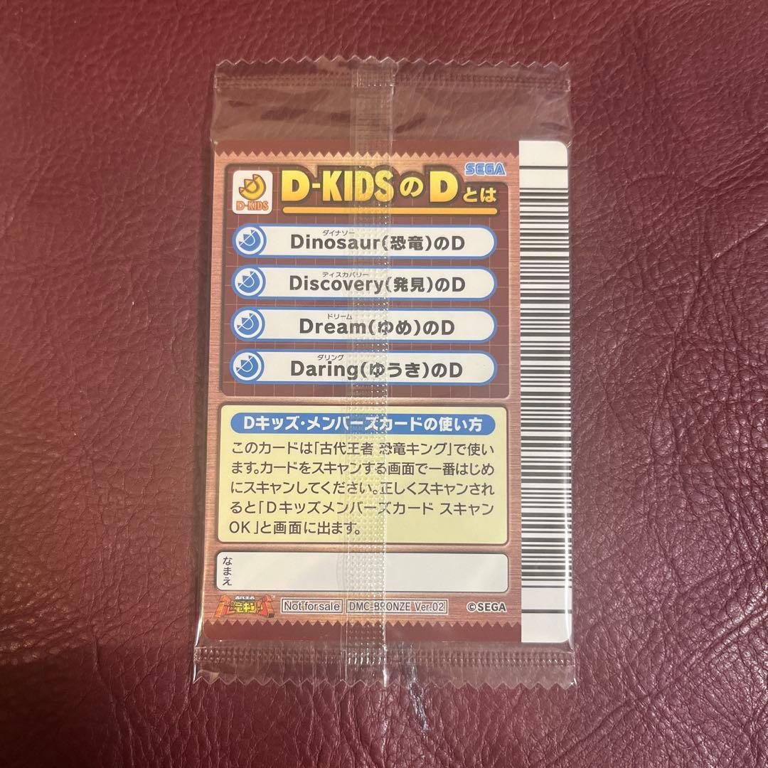 Dキッズメンバーズカード SILVER BRONZE