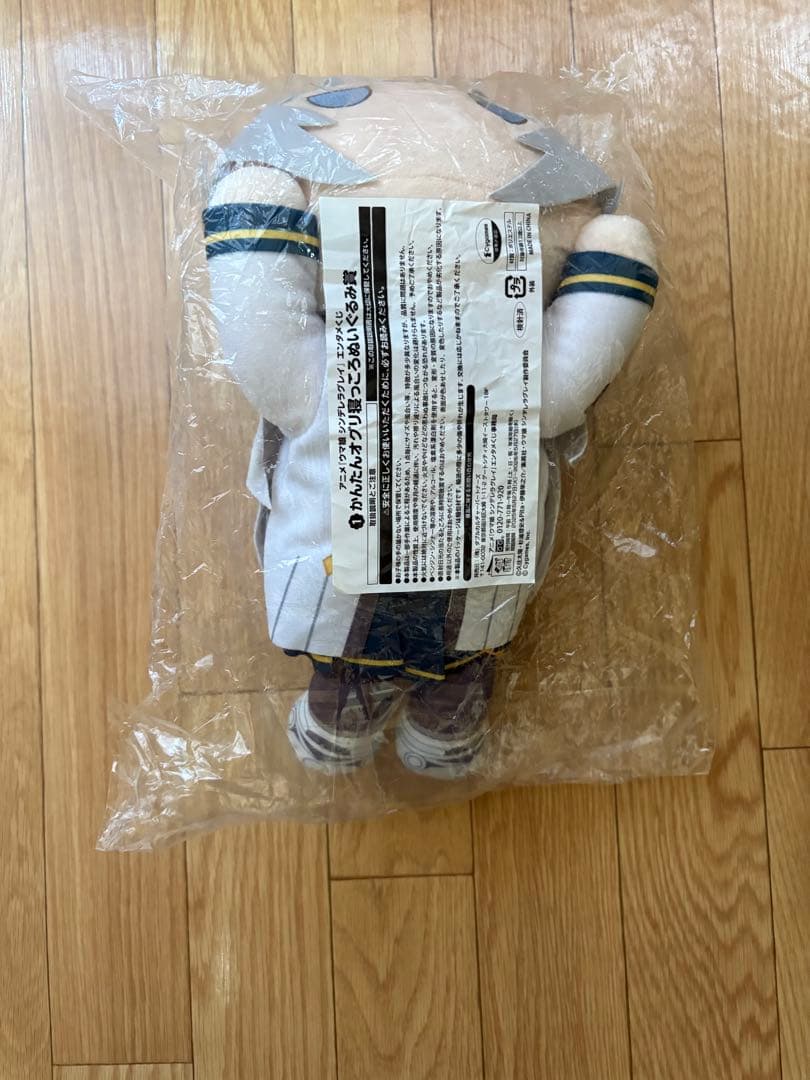 ウマ娘　エンタメくじ　かんたんオグリ　寝っころぬいぐるみ