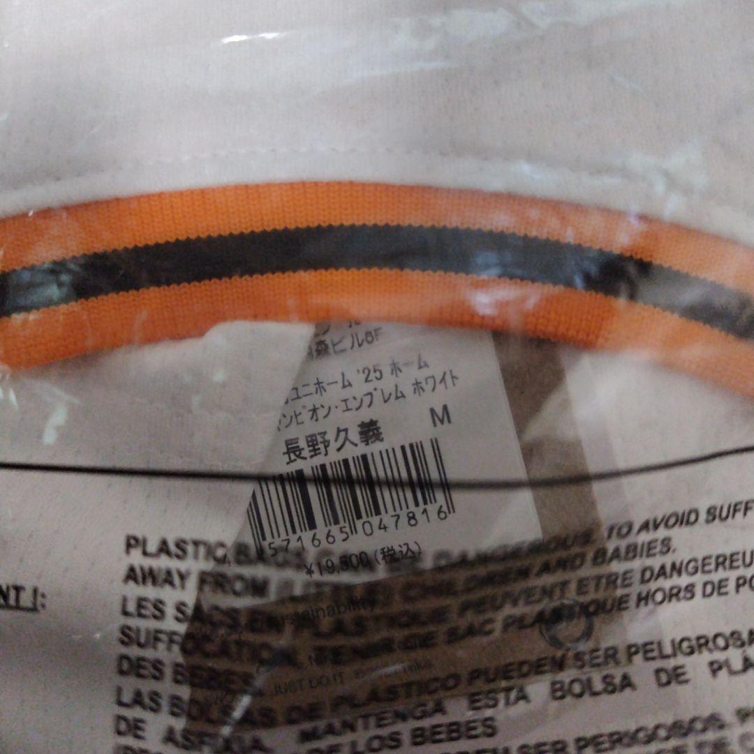 読売ジャイアンツ　長野久義　レプリカユニフォーム ホーム　2025　Mサイズ