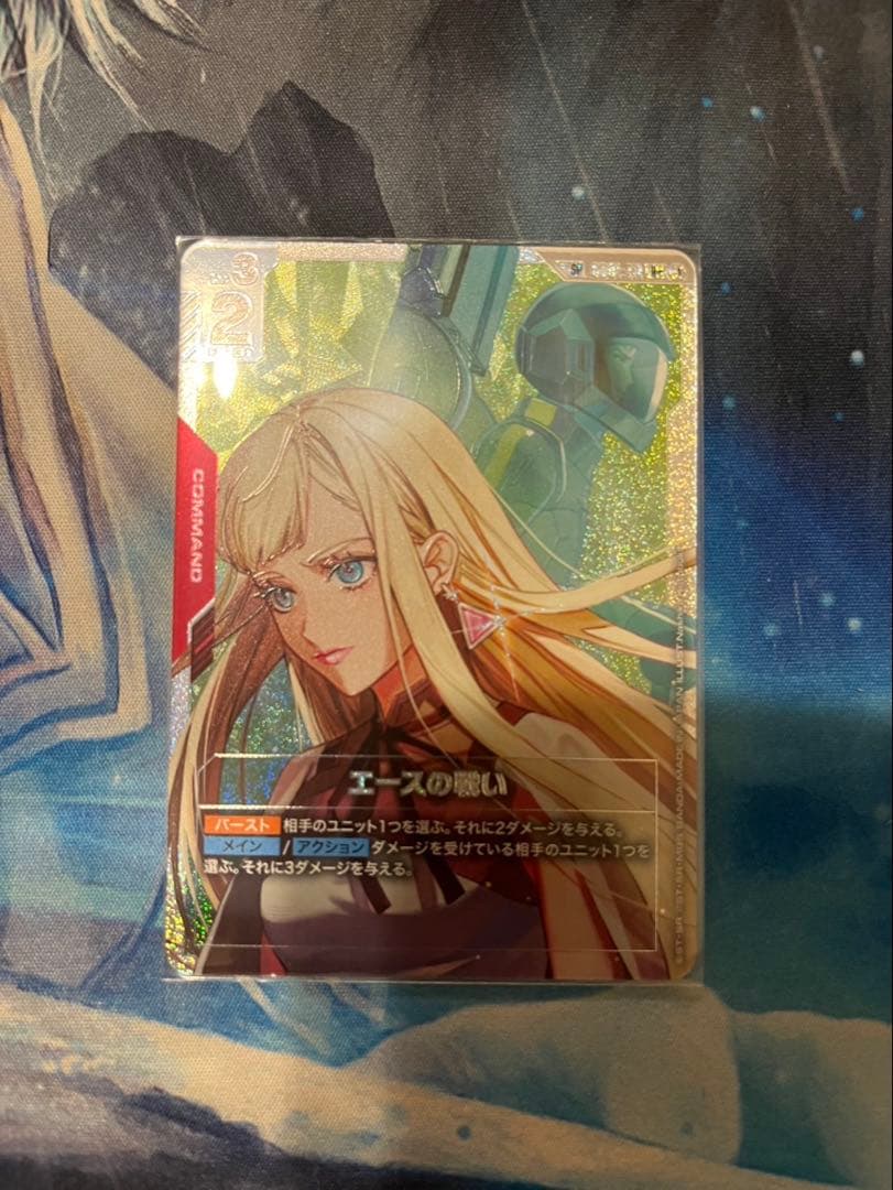 GCG ガンダムカードゲーム エースの戦い(SP)(GD01-111)