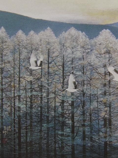 笠青峰、【飛翔】、希少な額装用画集より、新品額装付、状態良好