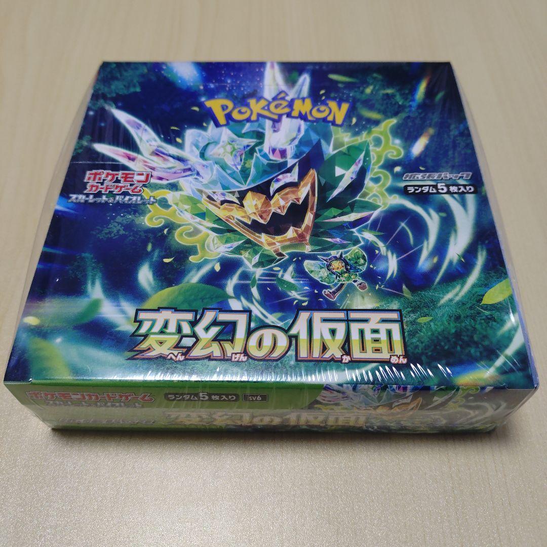 ポケモンカード 変幻の仮面 シュリンク付き