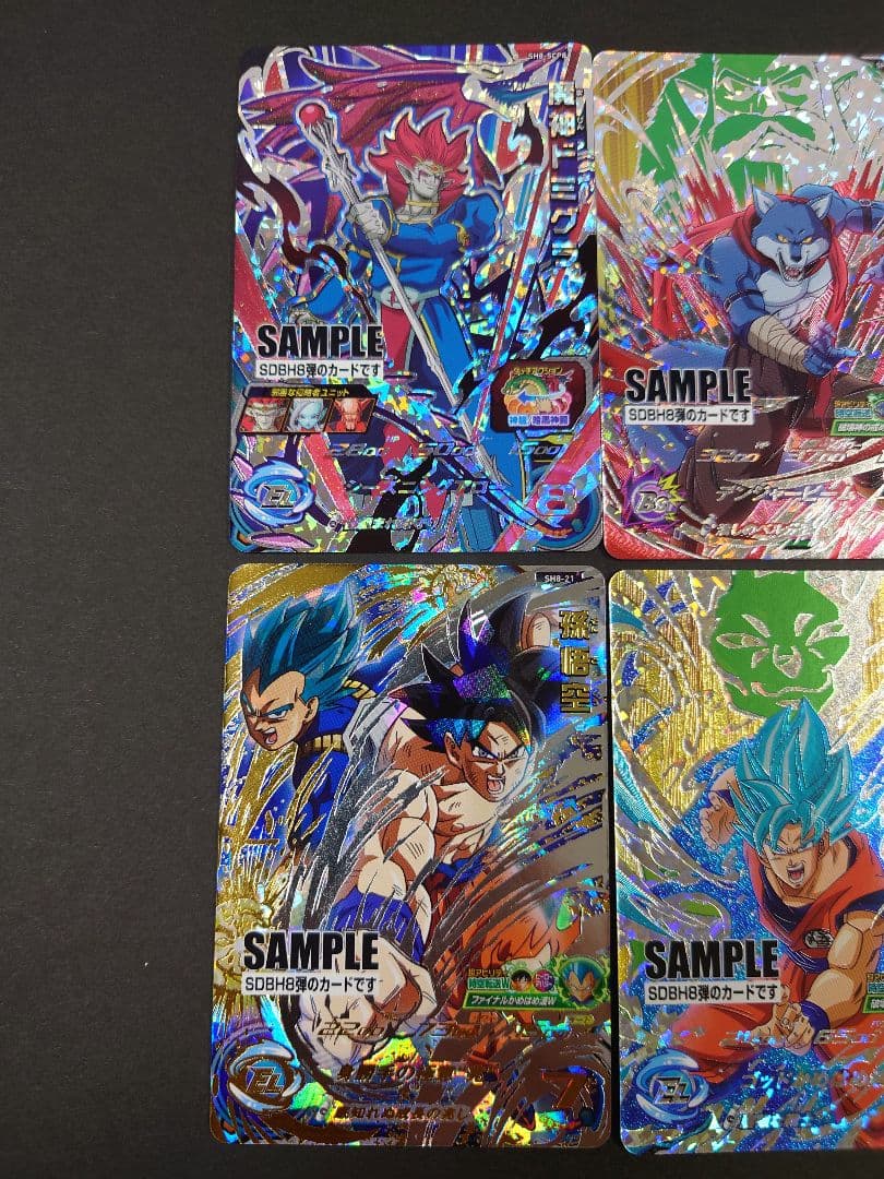 スーパードラゴンボールヒーローズ SDBH 8弾　サンプルカード　７枚セット
