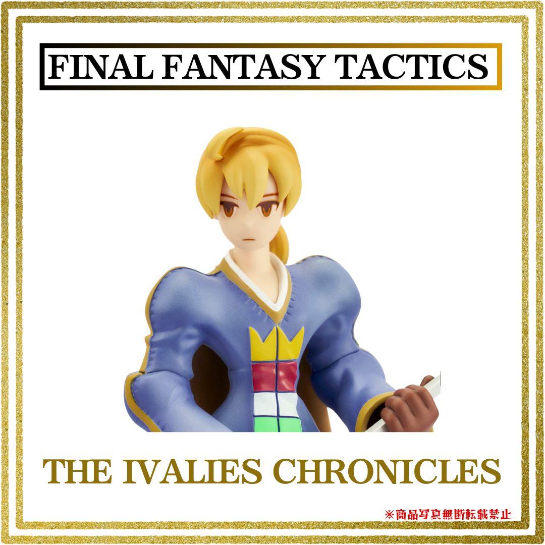 ファイナルファンタジータクティクス - イヴァリース クロニクルズ フィギュア