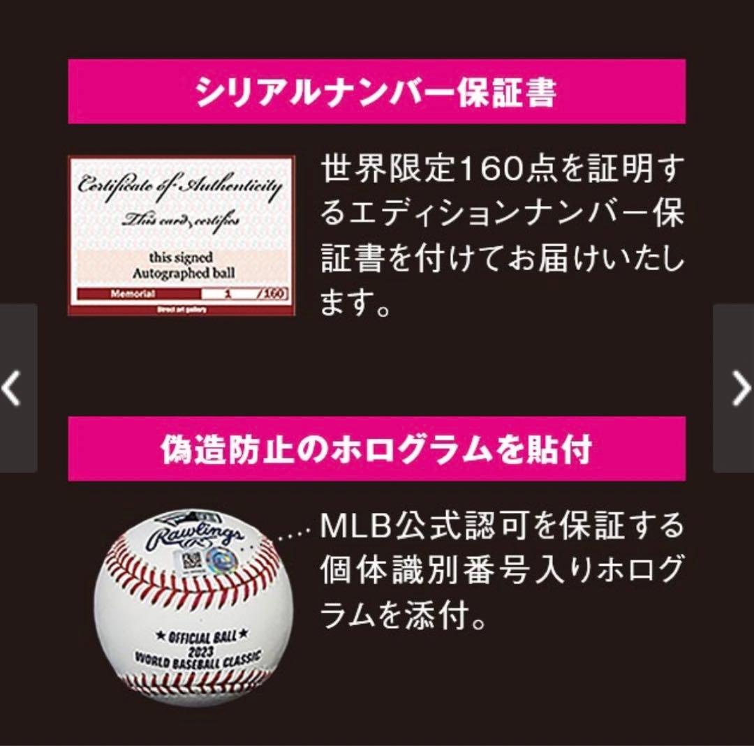 大谷翔平トレーディングカード2枚とWBC OFFICIAL BALL直筆サイン