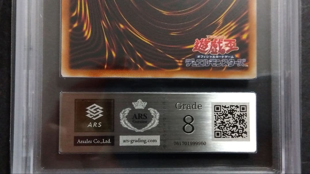 【ARS8】「ブラックマジシャンガール」旧アジア版 シークレット DS01