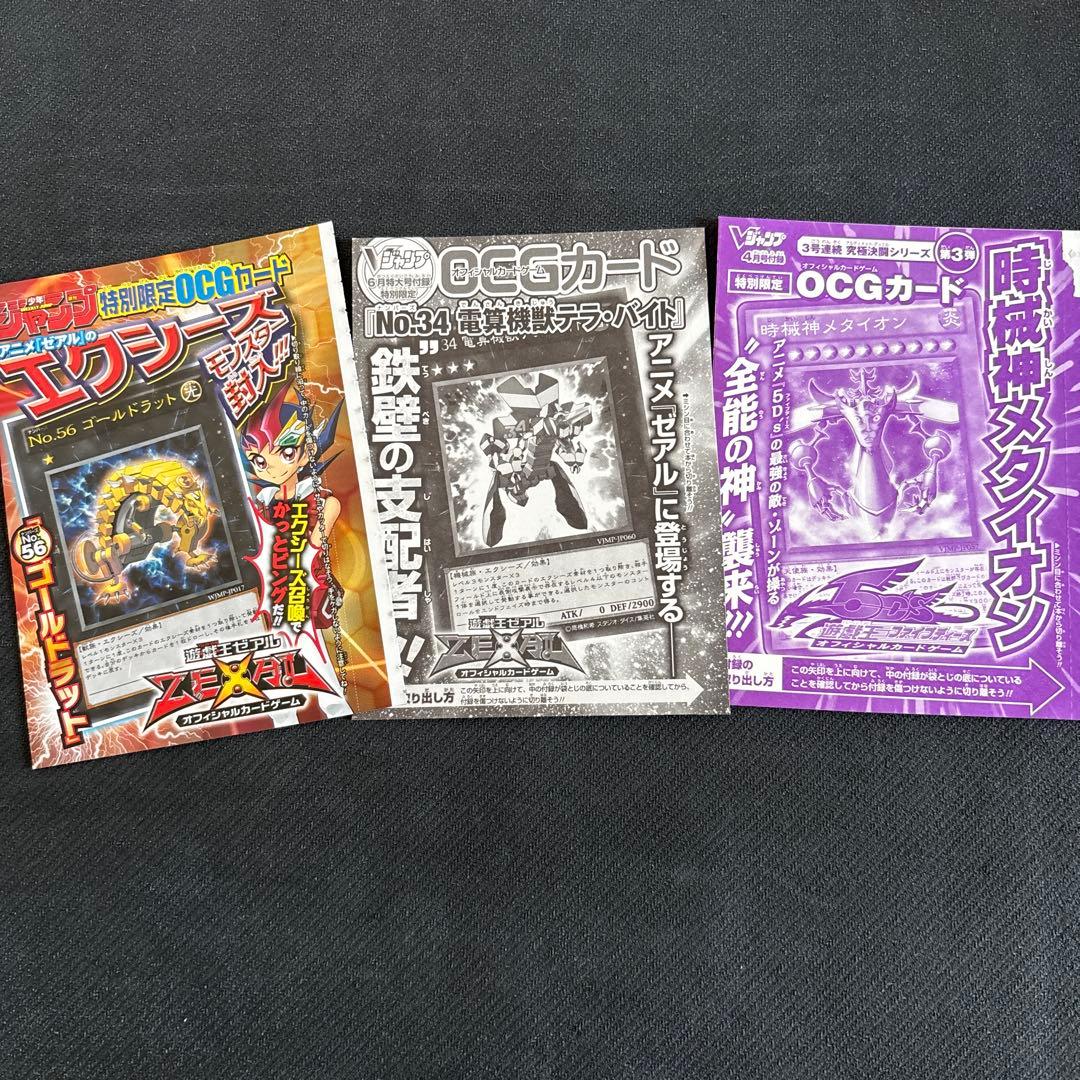 未開封)遊戯王 マジマジ☆マジシャンギャル×2プラス14枚セット ジャンプ付録