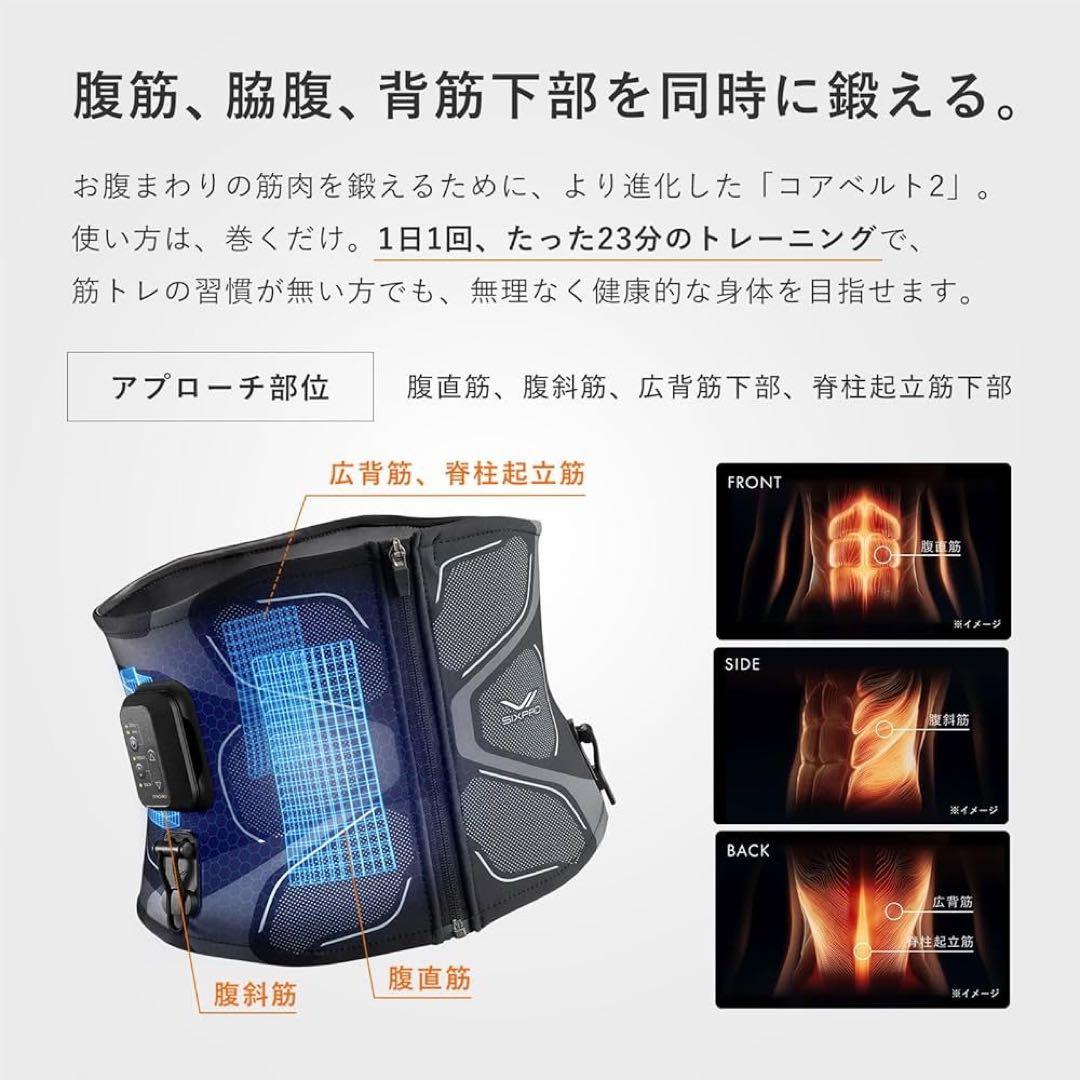 【新品】SIXPAD Core Belt 2 Mサイズ