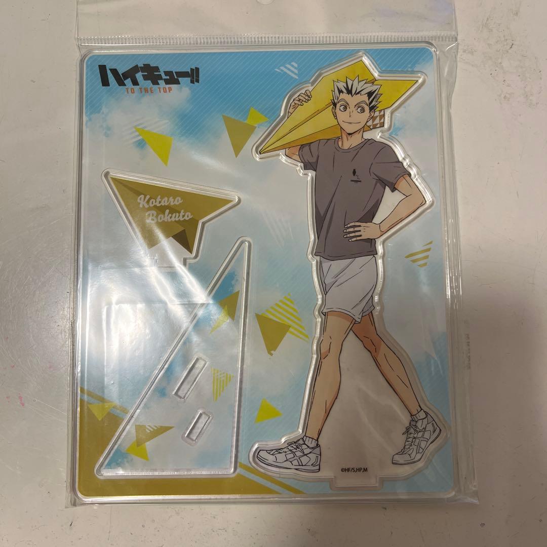 木兎光太郎　グッズ　まとめ売り　20個