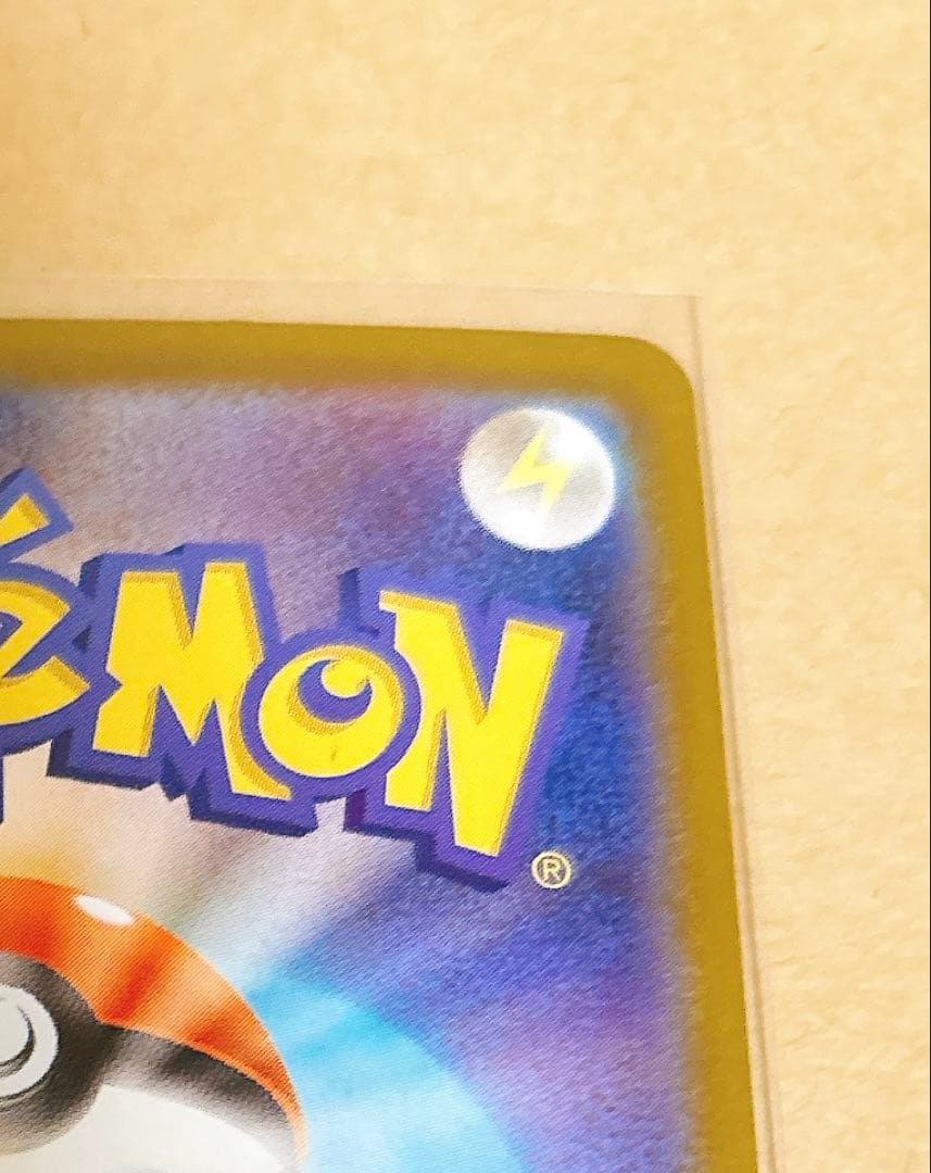 メガリザードンX EX SAR ポケモンカード