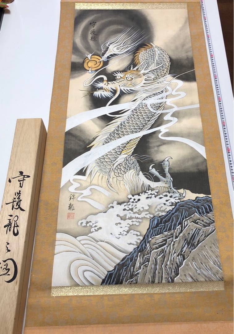 手描き 日本画 龍 モノクロ 金色