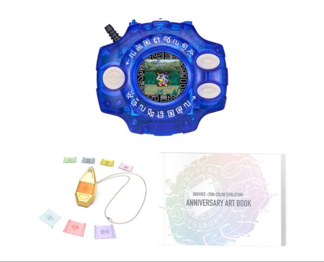 デジモン デジヴァイス 25th DXセット 石田ヤマト カラー