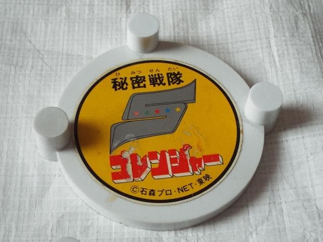希少　当時物　秘密戦隊ゴレンジャー　昭和　レトロ　特撮