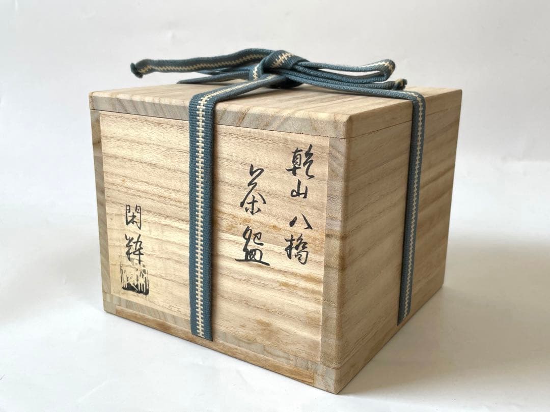 茶道具　杣山焼　南口閑粋　乾山写　色絵　金彩　八ツ橋　茶碗　共箱 あやめ　桔梗