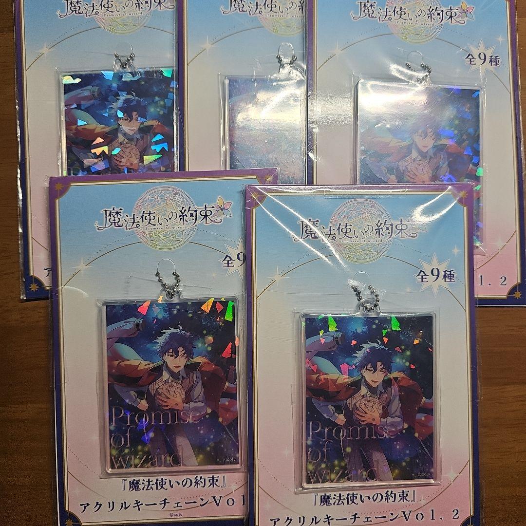 魔法使いの約束 フィガロ アクリルキーチェーン×5