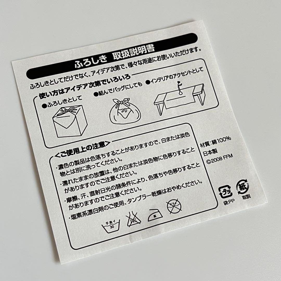 【新品未使用】藤井フミヤ 風呂敷 ふろしき ツアーグッズ インテリアファブリック