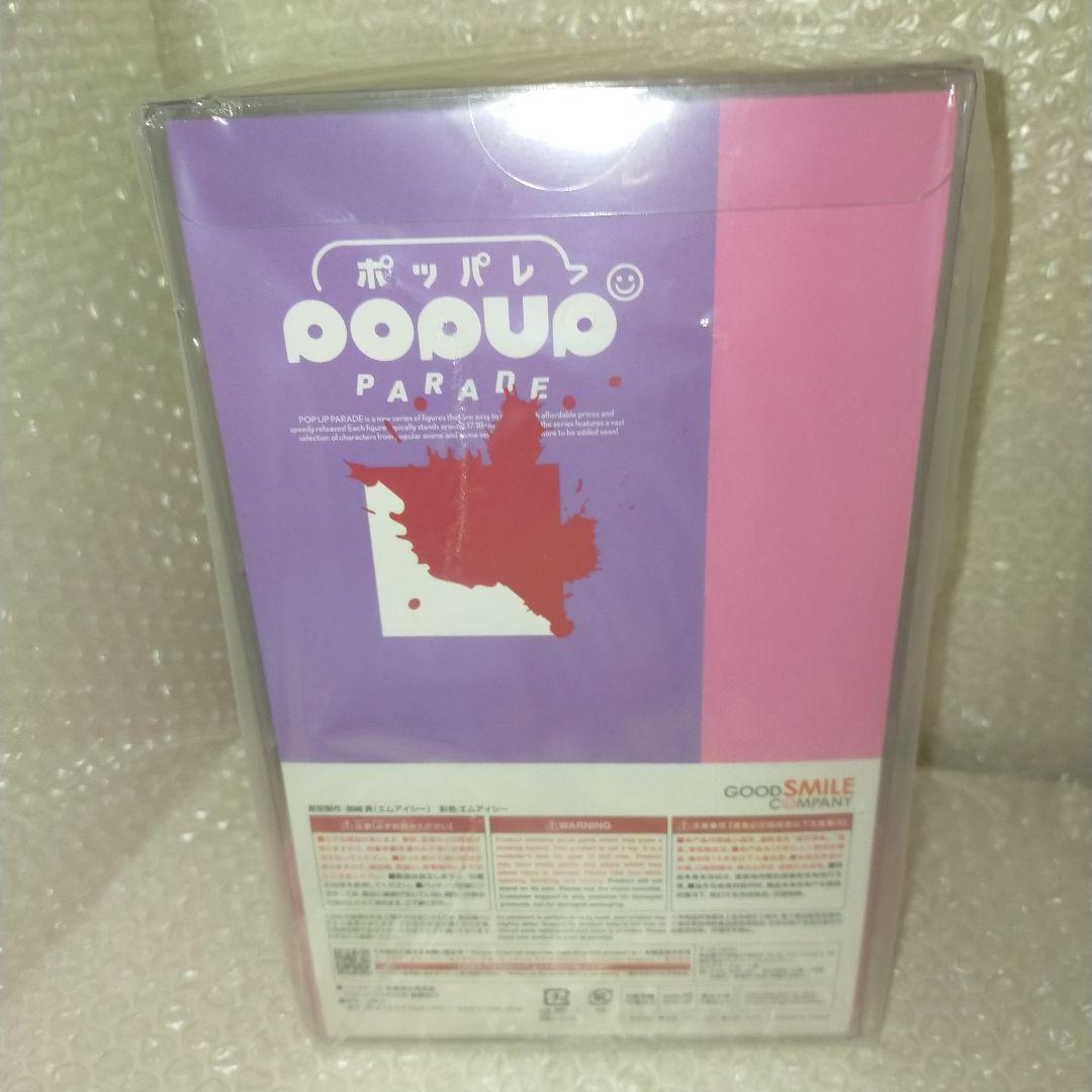 未来日記　我妻由乃　POP UP PARADE フィギュア