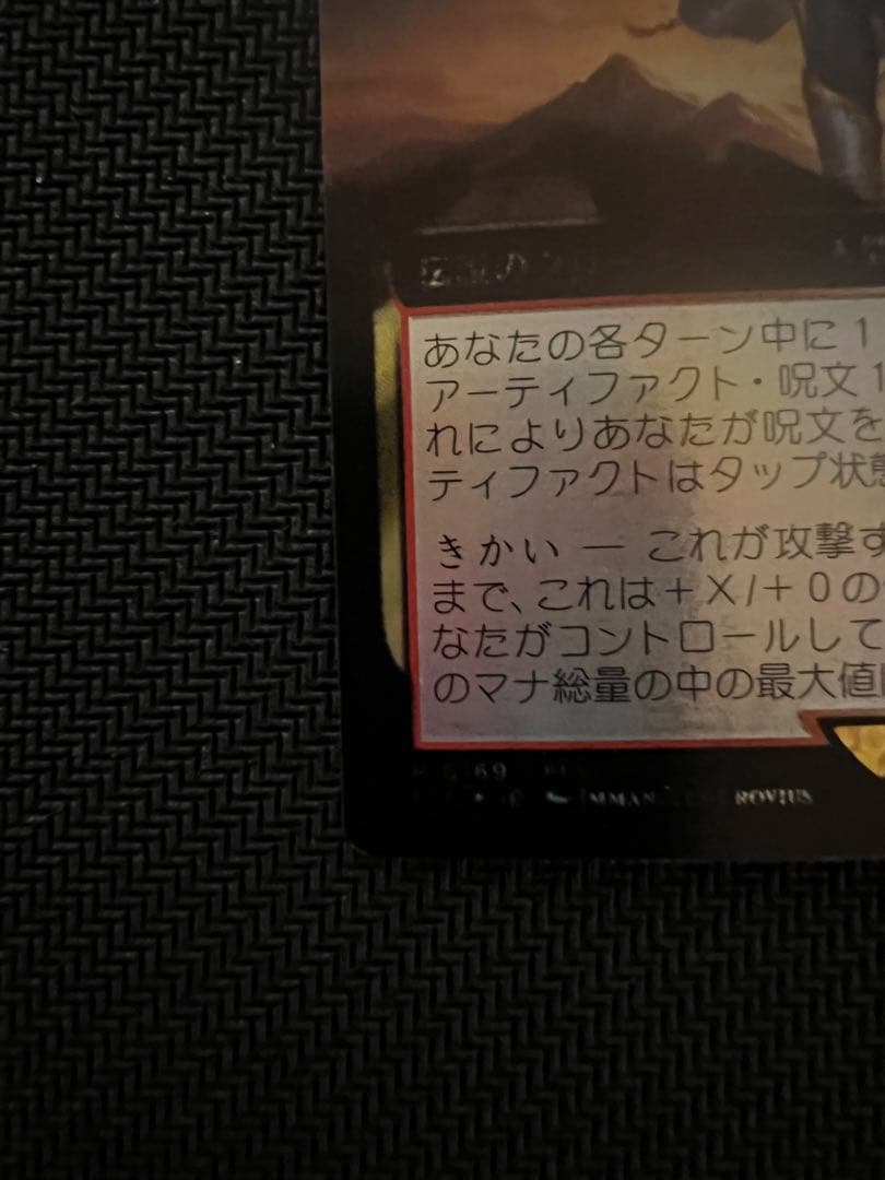 エラーカード MTG FF 機械文明の旗手、エドガー 日本拡張アートFOIL