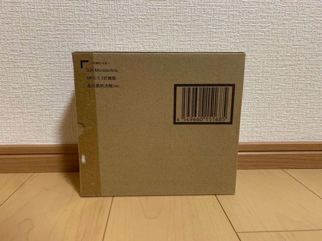 S.h monsterarts　三式機龍　品川最終決戦ver