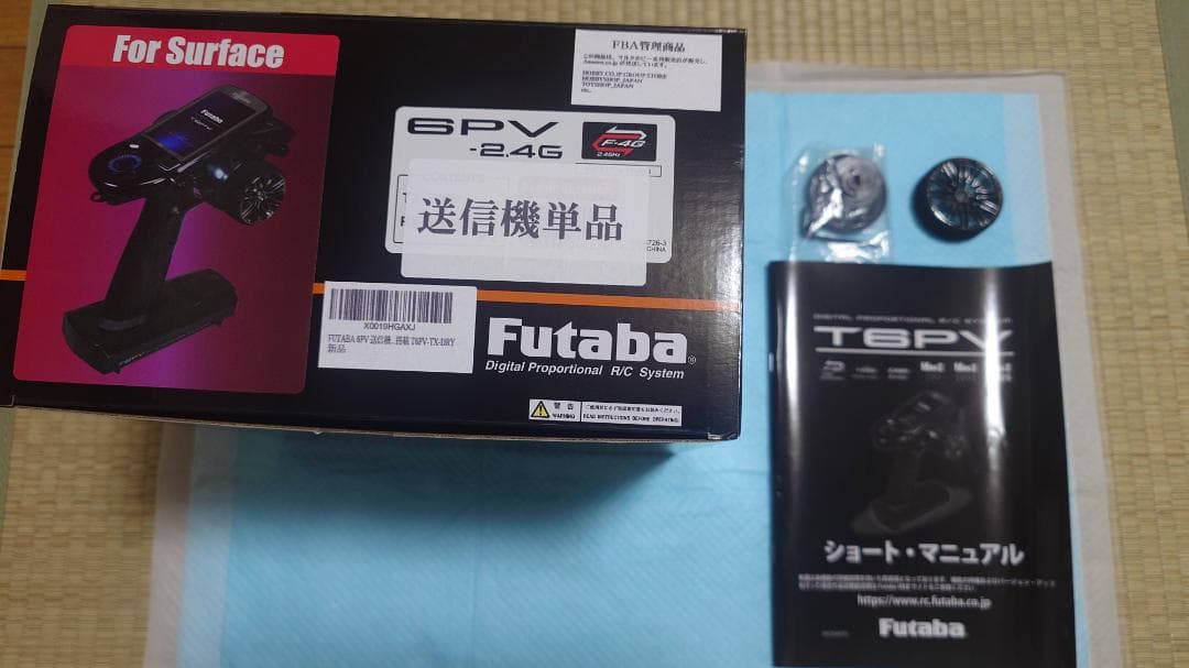Futaba T6PV 送信機