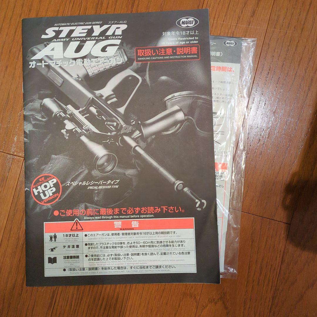 電動トイガン ステアー AUG スコープ+バイポッド