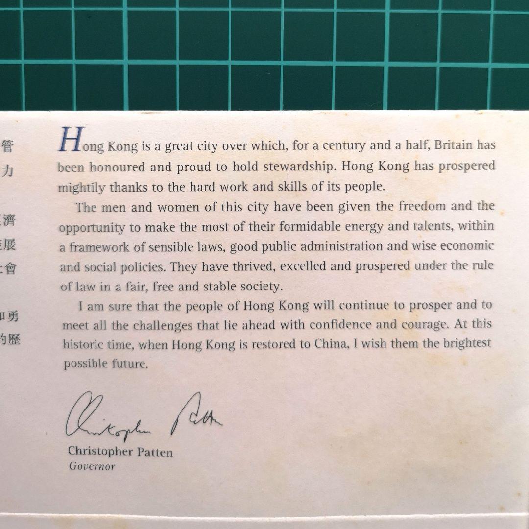 香港返還記念封筒&記念切手セット 1997年 歴史的記念品