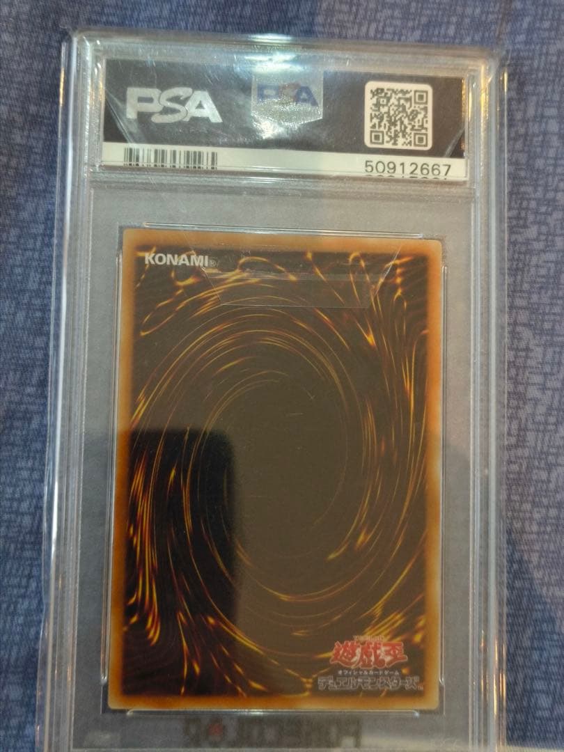 遊戯王　TDGS-JP040 スターダストドラゴン　レリーフ　PSA10