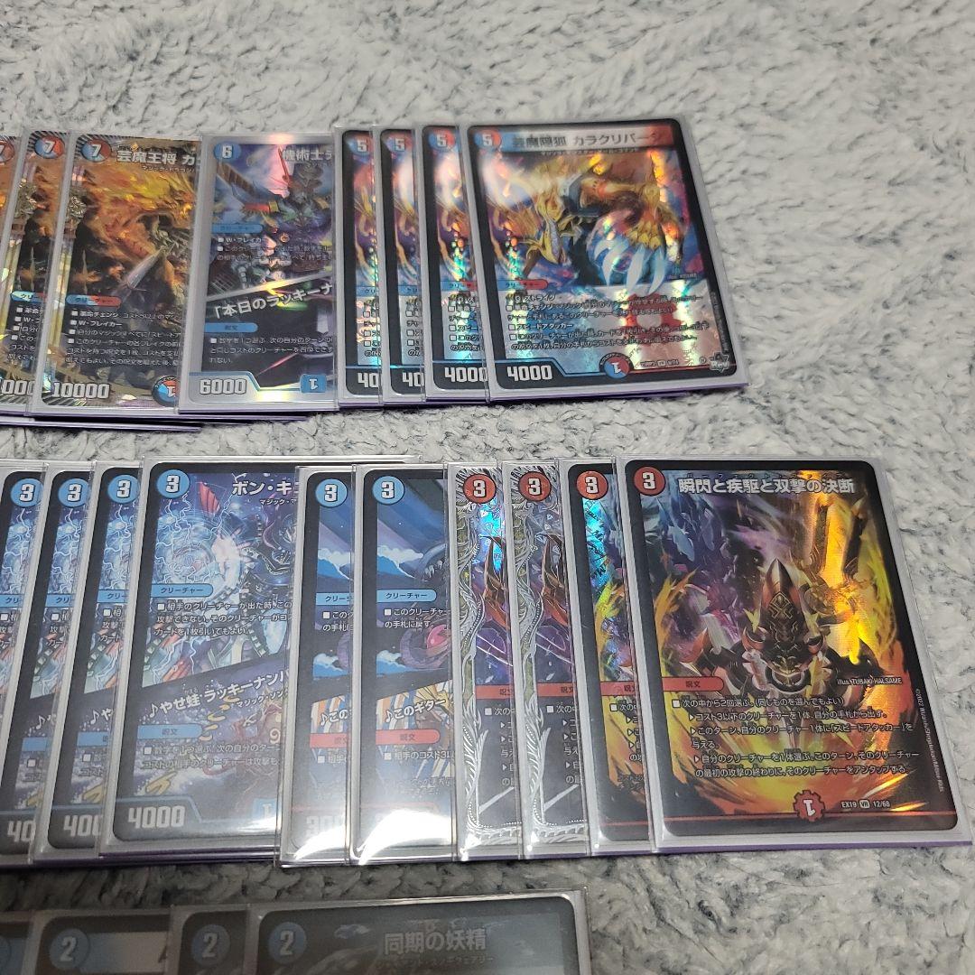 赤青マジックデッキ