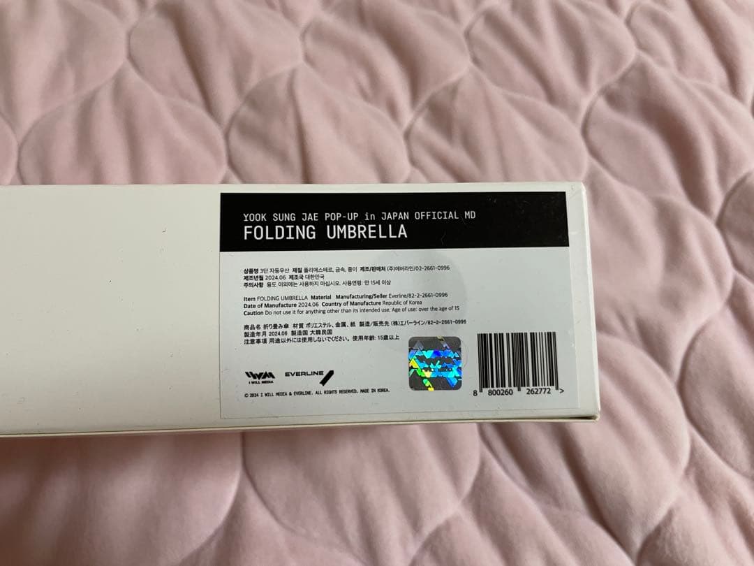 BTOB ユクソンジェ グッズ