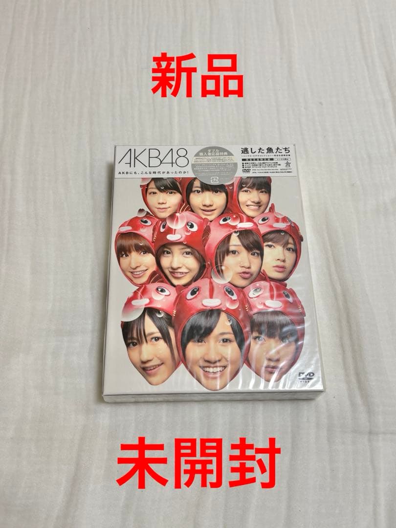 新品、未開封❗️AKB48 逃した魚たち DVD 3枚組　シングルコレクション